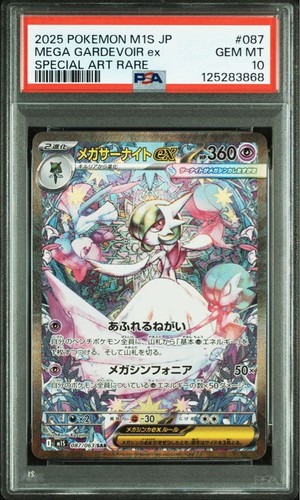 Psa mega gardevoir sar - 10, ex