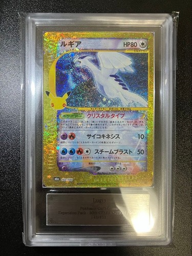 Ars 2026 lugia 142 103 - 10, 142/103