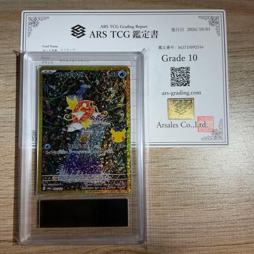 Carta pokemon ars - ars, 2026