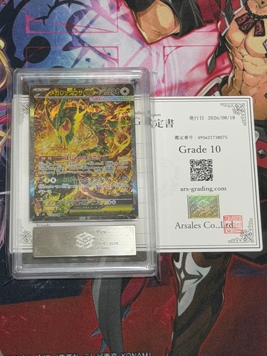 Carta pokemon ars - pokemon, 10