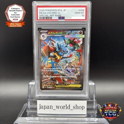 Psa mega lucario sar - 10,