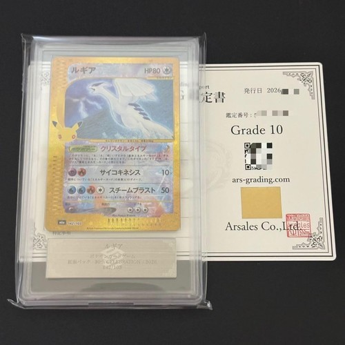 Ars 2026 lugia 142 103 - gm,